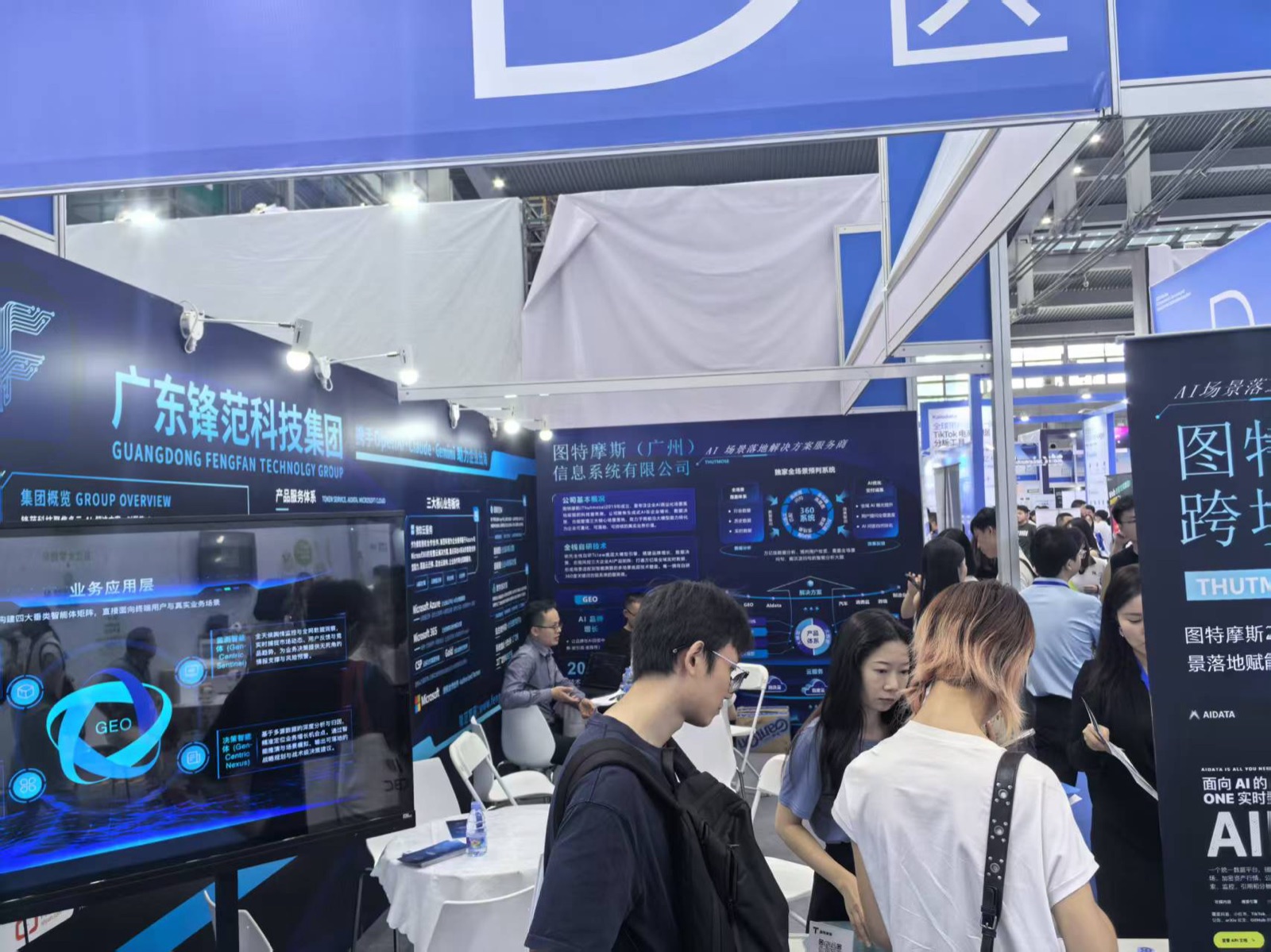 图特摩斯与广东锋范科技集团联合展区现场