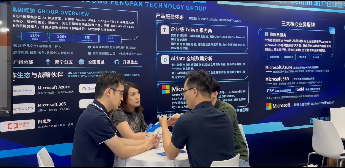图特摩斯展位前,团队与到访客户围绕企业AI服务进行交流
